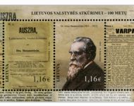 Leidžiami pirmieji Lietuvos valstybės atkūrimo šimtmečiui skirti pašto ženklai